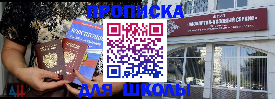 прописка регистрация в Малой Вишере