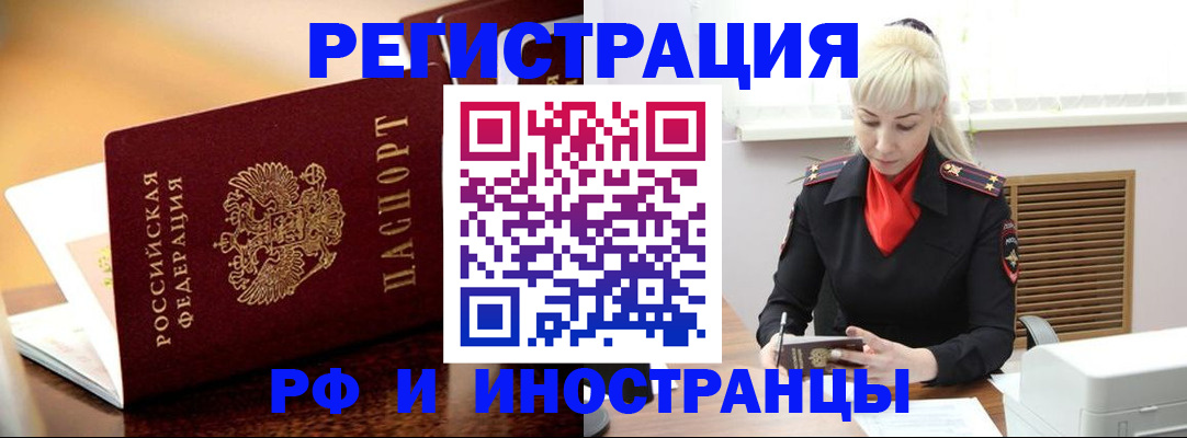 временная регистрация для всех в Малой Вишере