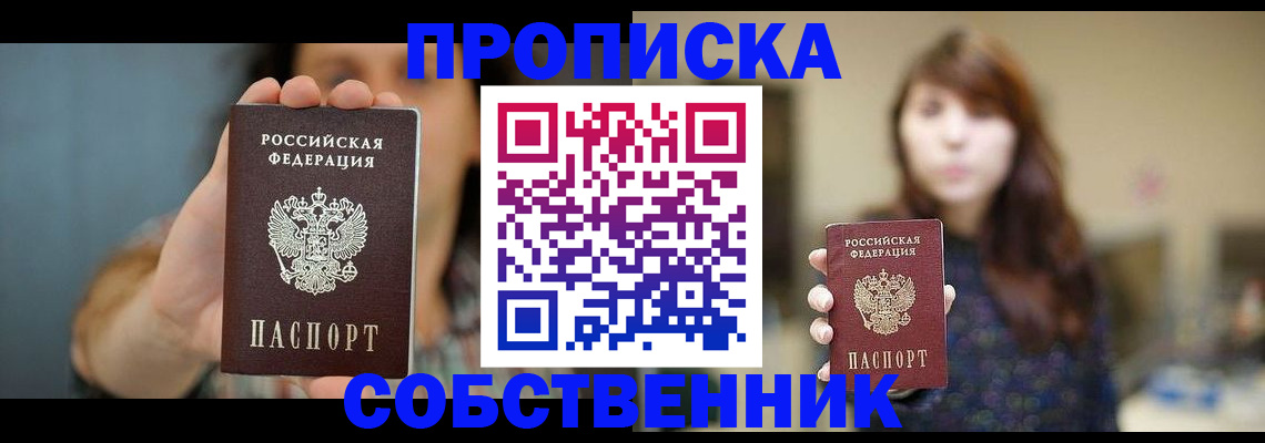 прописка регистрация в Малой Вишере