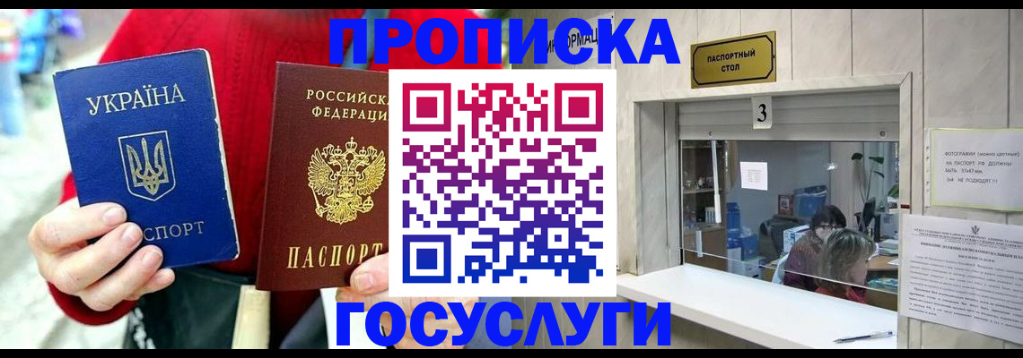 временная регистрация законно в Малой Вишере